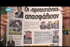 ΕΠΙΚΑΙΡΟΤΗΤΑ