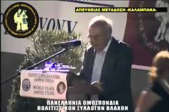 Η διαχείριση της ιστορικής αλήθειας με την ματιά του καθηγητή Λαζάρου