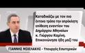 Xτύπησαν τον Γιώργο Καμίνη έξω από τα γραφεία της ΚΕΔΕ