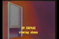 Αν τόσους μήνες δεν μπορούμε να πιάσουμε 8 δραπέτες, κλάφτα Χαράλαμπε!