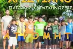 Κατασκήνωση 2013 Μεταμόρφωση Ναυπάκτου στα Κωστέικα - Τα βαφτίσια