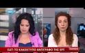 ΤΙΣ ΕΠΟΜΕΝΕΣ ΩΡΕΣ ΞΕΚΙΝΑ ΤΟ ΠΡΟΓΡΑΜΜΑ ΤΗΣ ''ΕΔΤ''