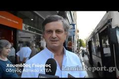 Οδηγός του Αστικού ΚΤΕΛ Λαμίας παρέδωσε πορτοφόλι με χρήματα