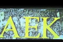 Πέντε λεπτά γεμάτα…ΑΕΚ