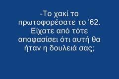 Άνδρών επιφανών πάσα γη τάφος' Τελέστηκε στην Κύπρο το μνημόσυνο του Στρατηγού Φλωράκη και των στρατιωτικών που έπεσαν στο βωμό του καθήκοντος