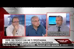Π. ΚΑΨΗΣ: ''ΤΟ ΚΡΑΤΟΣ ΔΕΝ ΘΑ ΜΕΙΝΕΙ ΟΜΗΡΟΣ ΤΩΝ ΣΥΝΔΙΚΑΛΙΣΤΩΝ