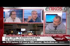 Π. ΚΑΨΗΣ: ''ΤΟ ΚΡΑΤΟΣ ΔΕΝ ΘΑ ΜΕΙΝΕΙ ΟΜΗΡΟΣ ΤΩΝ ΣΥΝΔΙΚΑΛΙΣΤΩΝ