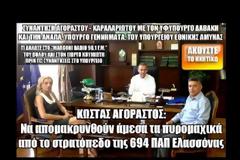 Κ. Αγοραστός: Να απομακρυνθούν άμεσα τα πυρομαχικά από το στρατόπεδο της 694 ΠΑΠ Ελασσόνας