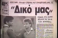 ΣΑΝ ΣΗΜΕΡΑ... ΤΕΣΣΕΡΙΣ ΕΡΥΘΡΟΛΕΥΚΕΣ ΒΟΜΒΕΣ! *VIDEOS*