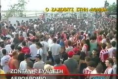 ΣΑΝ ΣΗΜΕΡΑ... ΤΕΣΣΕΡΙΣ ΕΡΥΘΡΟΛΕΥΚΕΣ ΒΟΜΒΕΣ! *VIDEOS*