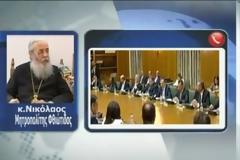 Δεν μπορεί Σαμαράς και Βενιζέλος να έχασαν τα Πιστεύω τους σχολιάζει ο Νικόλαος την πρόταση για διακοπή της μισθοδοσίας των κληρικών [video]