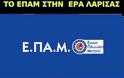 ΕΠΑΜ, Δ.Καζάκης στην ΕΡΑ Λάρισας, 12 Ιουλίου 2013