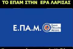 ΕΠΑΜ, Δ.Καζάκης στην ΕΡΑ Λάρισας, 12 Ιουλίου 2013