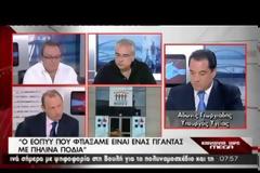 ΑΔ. ΓΕΩΡΓΙΑΔΗΣ: ΙΔΙΩΤΗΣ ΘΑ ΕΛΕΓΧΕΙ ΕΠΕΜΒΑΣΕΙΣ ΚΑΙ ΑΓΩΓΗ ΣΤΑ ΔΗΜΟΣΙΑ ΝΟΣΟΚΟΜΕΙΑ