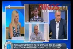 Χ. ΘΕΟΧΑΡΗΣ: ΚΑΜΙΑ ΣΚΕΨΗ ΓΙΑ ΠΑΡΑΤΑΣΗ ΣΤΙΣ ΔΗΛΩΣΕΙΣ