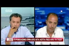 ΠΥΡΟΒΟΛΙΣΜΟΙ ΚΟΝΤΑ ΣΤΗ ΓΑΔΑ
