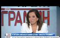 ΝΤ. ΜΠΑΚΟΓΙΑΝΝΗ: ΚΑΠΟΙΟΙ ΝΟΜΙΖΟΥΝ ΟΤΙ ΕΙΜΑΣΤΕ ΕΛΒΕΤΙΑ
