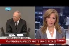 ΣΤΗΝ ΑΘΗΝΑ Ο ΣΟΪΜΠΛΕ
