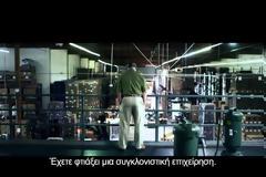 «Μια πράσινη ιστορία»: το αμερικάνικο όνειρο ενός δαιμόνιου Έλληνα