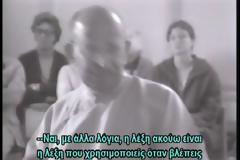 J. Krishnamurti: Ο Άνθρωπος και το Εγώ