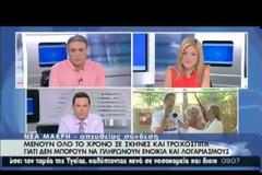 ΕΣΤΗΣΑΝ ΤΟ ΣΠΙΤΙΚΟ ΤΟΥΣ ΣΤΟΥΣ 4 ΤΡΟΧΟΥΣ!