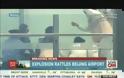 Σοκαριστικό βίντεο: Βομβιστής στο Πεκίνο εκρήγνυται μπροστά στη κάμερα