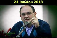Δ. Καζάκης: Έξω από το ευρώ τώρα