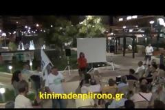 Kίνημα δεν πληρώνω: Eνωμένοι θα νικήσουμε! [video]