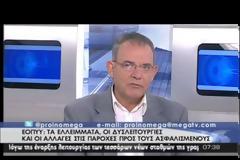 Κοντός: Κανένας ανασφάλιστος έλληνας δε θα στερηθεί υπηρεσιών υγείας