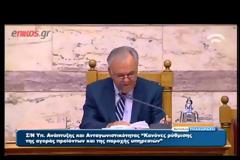 Ένταση στη βουλή μεταξύ Δραγασάκη-Ζαρούλια [video]