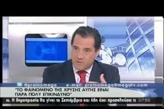 ΕΠΙΚΙΝΔΥΝΟ ΦΑΙΝΟΜΕΝΟ Η ΧΡΥΣΗ ΑΥΓΗ