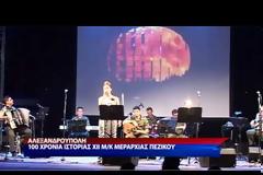 100 χρόνια ιστορίας ΧΙΙ Μ/Κ Μεραρχίας Πεζικού (Βίντεο)