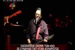Ηχολήπτης διέκοψε συναυλία του Μαχαιρίτσα γιατί ήταν απλήρωτος