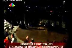 Hχολήπτης έκοψε τον ήχο σε συναυλία του Μαχαιρίτσα γιατί ήταν απλήρωτος! - Δείτε το video