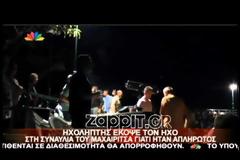 Δείτε το βίντεο από την συναυλία του Μαχαιρίτσα τη στιγμή που ο ηχολήπτης κόβει τον ήχο ▬ Άφωνος ο τραγουδιστής