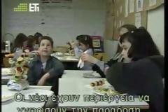 Ντοκιμαντέρ: SLOW FOOD VS FAST FOOD