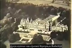 Οι Τραπεζίτες Rothschild, το νεοσύστατο Ελληνικό Κράτος και η Εθνική Τράπεζα