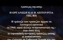 Οι Τραπεζίτες Rothschild, το νεοσύστατο Ελληνικό Κράτος και η Εθνική Τράπεζα