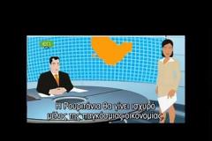 Το ΔΝΤ διαφημίζει το έργο του ▬ BINTEO