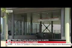 ΑΝΟΙΞΑΝ ΟΙ ΠΥΛΕΣ ΤΩΝ ΤΕΣΣΑΡΩΝ ΝΕΩΝ ΣΤΑΘΜΩΝ ΤΟΥ ΜΕΤΡΟ