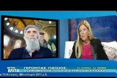 Συγκλονιστική μαρτυρία για το Γέροντα Παΐσιο για το τι θα γίνει με την Κύπρο-Τουρκία  [Video]