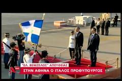ΣΤΙΣ 12:00 Η ΣΥΝΑΝΤΗΣΗ ΣΑΜΑΡΑ - ΛΕΤΑ