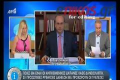 ΒΙΝΤΕΟ-Χατζηδάκης: Με κριτήρια εισοδήματος οι δόσεις των δανείων