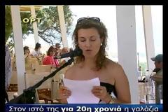 Κυματίζει για 20η συνεχόμενη χρονιά η γαλάζια σημαία στην παραλία της Κουρούτας!