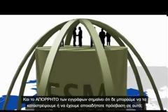 Ολόκληρη η Ελλάδα ανήκει πλέον στον Ευρωπαϊκό Μηχανισμό Σταθερότητας …
