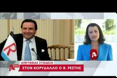 Στο κελί του Λάκη Γαβαλά ο εφοπλιστής Bίκτωρας Ρέστης