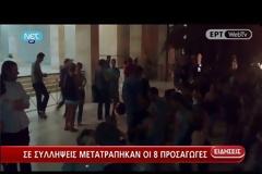 ΠΡΟΣΑΓΩΓΕΣ ΚΑΙ ΣΥΛΛΗΨΕΙΣ ΣΤΟΥΣ ΠΟΜΠΟΥΣ ΤΗΣ ΕΡΤ ΣΤΟΝ ΥΜΗΤΤΟ
