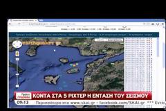 Ισχυρός σεισμός 4,6 Ρίχτερ μεταξύ Σαμοθράκης και Τενέδου - Οι φόβοι των σεισμολόγων - ''Μπορεί να ακολουθήσουν μεγαλύτεροι σεισμοί στην περιοχή''!