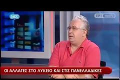 ΛΥΚΕΙΟ: ΕΠΙΣΤΡΟΦΗ ΣΤΙΣ ΔΕΣΜΕΣ!