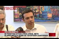 ΑΛ. ΤΣΙΠΡΑΣ: ''ΝΑ ΔΙΩΞΟΥΜΕ ΤΟΥΣ ΕΜΠΡΗΣΤΕΣ ΤΟΥ ΜΝΗΜΟΝΙΟΥ''